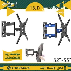  9 حمالة شاشة ( جميع قواعد الشاشات الثابتة والمتحركة)