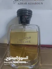  13 عطور رجالى وحريمى