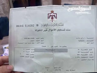  1 قطعه ارض للبيع