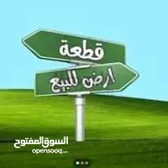  1 ارض للبيع تصنيف A