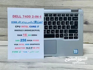  5 جهاز   DELL 7400 2-IN-1 معالج كور i7  #  الجيل الثامن # X360 # شاشه تعمل باللمس # لاداء متميز #