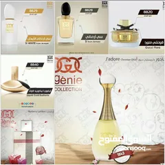  2 عطور جيني الاصلية