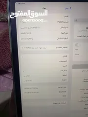  8 ايباد ام فايف بحاله جديده ضمانه بل اعدادات موجود
