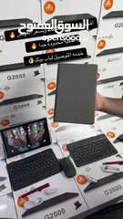  2 تابلت مواصفات عالية مع قلم وكيبورد وماوس