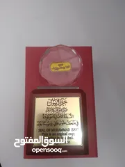  1 تحفه توقيع محمد عليه افضل الصلاة والسلام