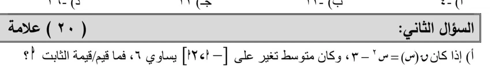  14 مدرس رياضيات لجميع المراحل بالاضافة التوجيهي بيت لحم  تأسيس / تقوية  / خصوصي / طلاب جماعي