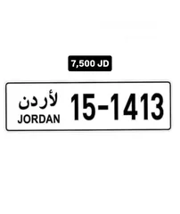  5 نمرة سيارات مميزه للبيع