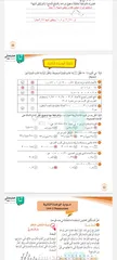  5 مدرس رياضيات