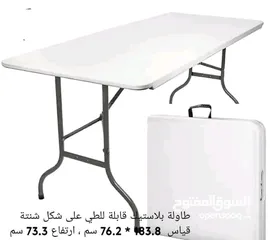 9 طاولة عزايم وسفره طوي عشكل شنته ارجل معدن ثقيل
