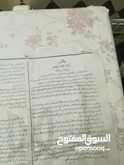  3 جريده قديمه