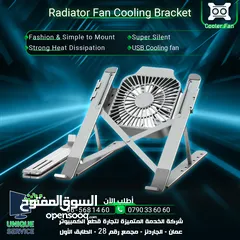  1 مروحة تبريد ماسكة لابتوب قاعده Radiator Fan Cooling Bracket