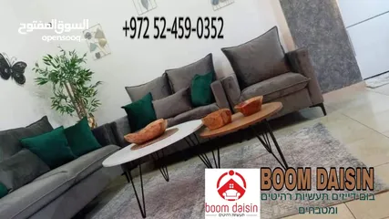  14 Boom daisin للأثاث