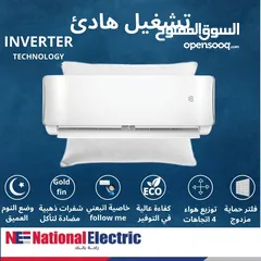  15 عرض نااار على مكيف جنرال ديلوكس الأصلي بجميع المواصفات العاليه فل انفيرتر غاز R32