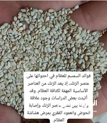  8 منتجات عطاره