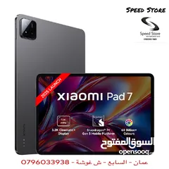  1 الأوائل في عالم الهواتف متوفر Mi Pad 7 من شاومي لدى سبيد ستور