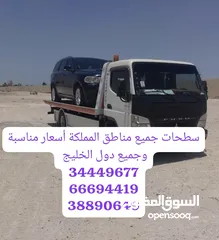  10 سطحه مدينة حمد خدمة سحب سيارات البحرين رقم سطحه ونش رافعه Towing cars Hamad TownQatar Bahrain Manama