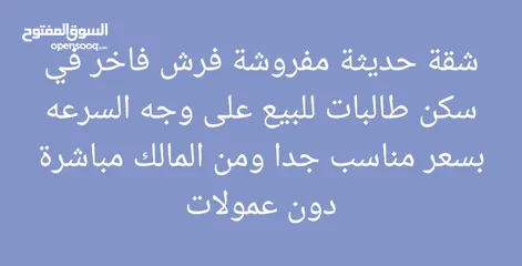  1 شقق للبيع من المالك مباشرة بسعر مغري جدا