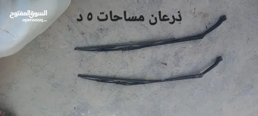  7 قطع بالينو 97