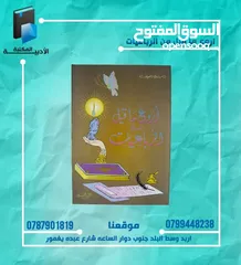  6 متصصون في الكتب الدينيه و التعليميه