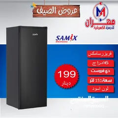  1 أقوى العروض على اكبر تشكيلة فريزرات
