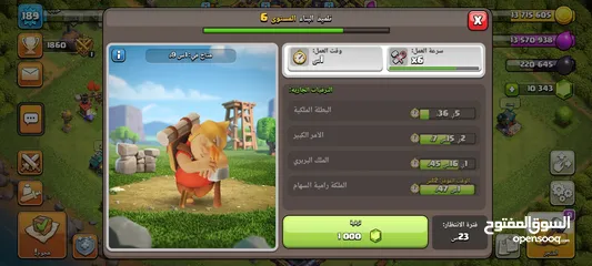  8 كلاش 14 مكس فيها 10 الف جوهره