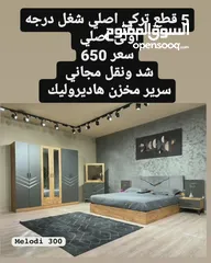  24 غرف نوم تركي جديد