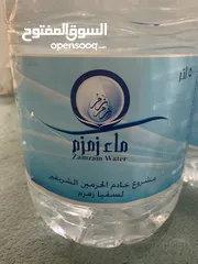  1 ماء زمزم. ة