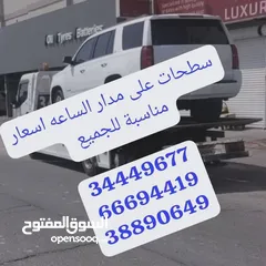  12 سطحه مدينة حمد خدمة سحب سيارات البحرين رقم سطحه ونش رافعه Towing cars Hamad TownQatar Bahrain Manama