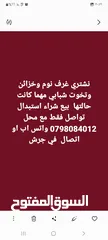  14 خزانه بحاله ممتازه في جرش
