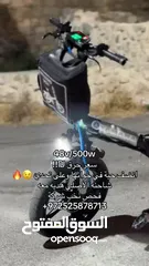  14 بسكليت كهرباء عريض