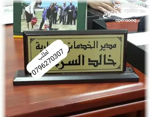  14 لوحة اسم منزلية ومكتبية