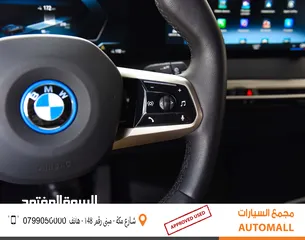  18 iX xDrive40 AWD كهربائية بالكامل 2023 BMW