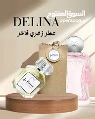  16 عطور مطابقه للاصل بنسبه 95% يوجد توصيل لكافه المحافظات