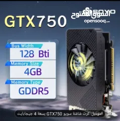  1 كرت شاشة GX750 سعة 4GB