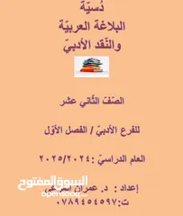  3 مدرس(دكتور) خبير في تدريس اللغة العربية لطلبة  التوجيهي والمراحل الأساسية والجامعات