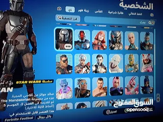  21 حساب فورت نايت