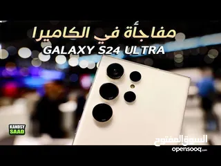  3 *احلى  هدية واخرر شيااكة وسعره على قد الايدد السامسونج الترا s24*  *Samsung ultra s24