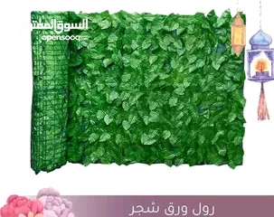  10 رول اخضر كثيف3 متر او قاطع خشبي  مع ورق شجر