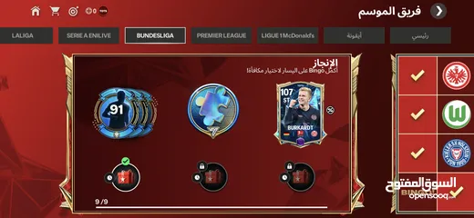  8 حساب لعبة FC Mobile بقيمة 70 دينار أردني (قابل للتفاوض ) عن طريق المكالمات الصوتية أو رسائل نصية.