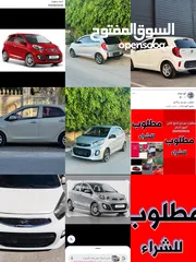  1 مطلوب مورنج بيكانتو هوندايi10  الدفع كاش جميع الموديلات