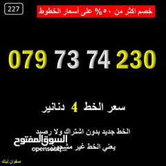  12 ارقام زين للبيع