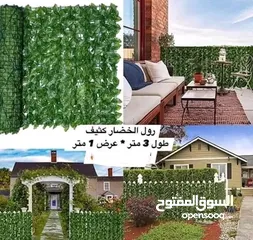  3 رول ورق شجر اخضر كثيف 3 متر