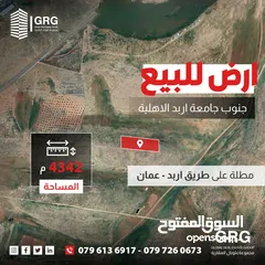  2 الموقع: قطعة ارض للبيع في مزرعة تميرة جنوب جامعة اربد الاهلية