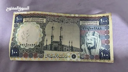  1 عملات ‎سعوديه تاريخيه تعود لأقدم من 60 عام
