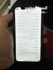  8 ايفون 12 برو