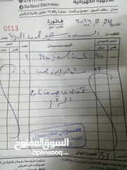  1 مكنسة ناشونال سونيك 3900W