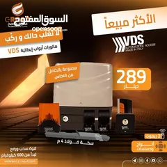  1 ماتور باب كراج سحاب إيطالي أوتوماتيكي من الماركة العالمية في دي اس    Sliding gates VDS