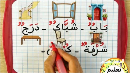  5 تعليم وتقوية في اللغة العربية للاطفال اون لاين وفي المنزل