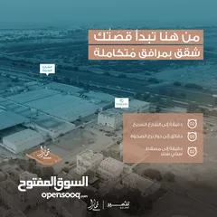  4 شقق سكنية جاهزة للبيع في احياء الموالح المريحة والهادئة