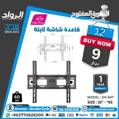  1 قاعدة شاشة ثابتة تحمل من 32 انش لغاية 65 انش